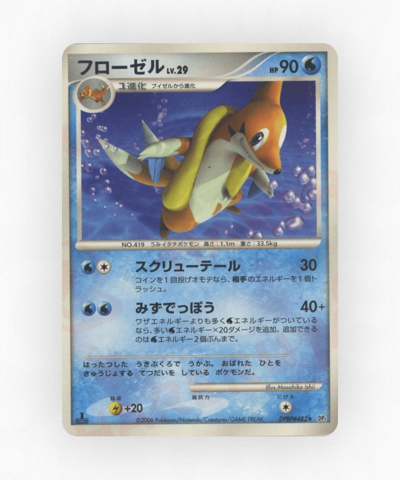 Floatzel - Space Time Creation DPBP#482 (Unlimited Non-Holo)
