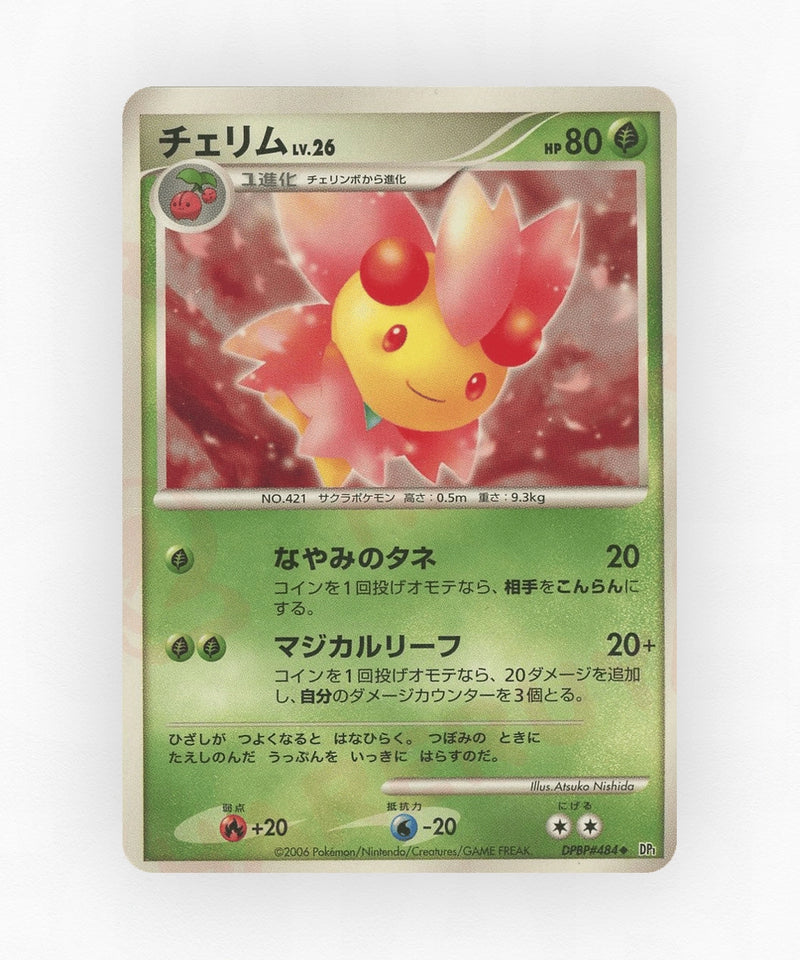 Cherrim - Space Time Creation DPBP#484 (Unlimited Non-Holo)