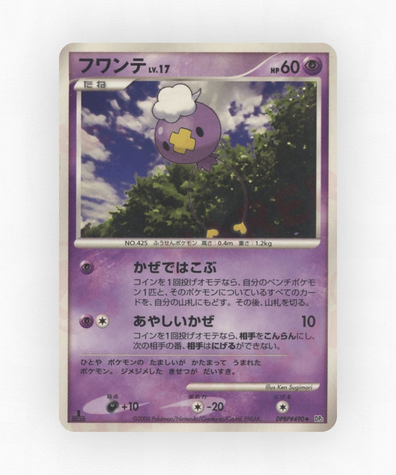 Drifloon - Space Time Creation DPBP#490 (Unlimited Non-Holo)
