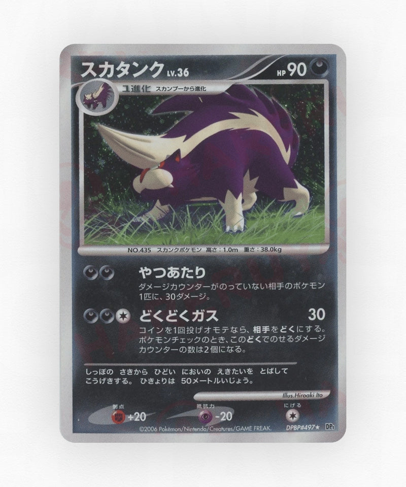pk-dp1_ja-497-unlimited-non-holo