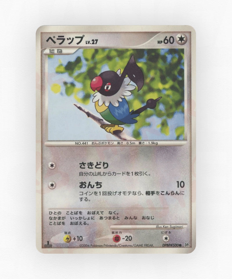 Chatot - Space Time Creation DPBP#500 (1st Edition Non-Holo)