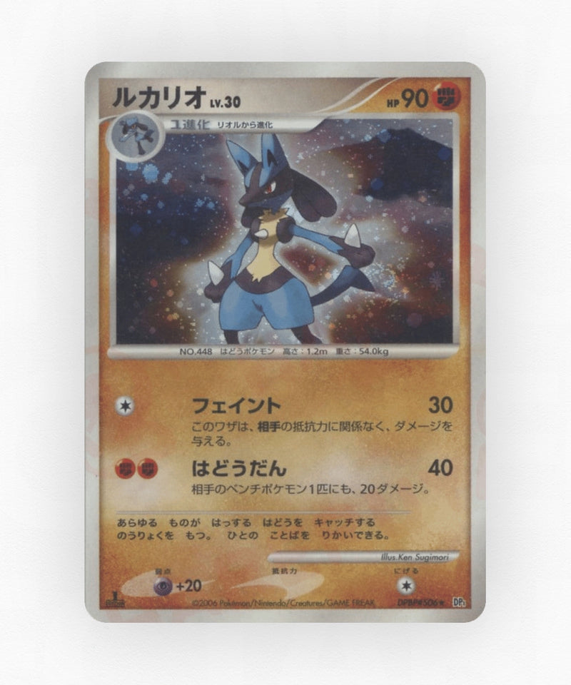 pk-dp1_ja-506-unlimited-non-holo