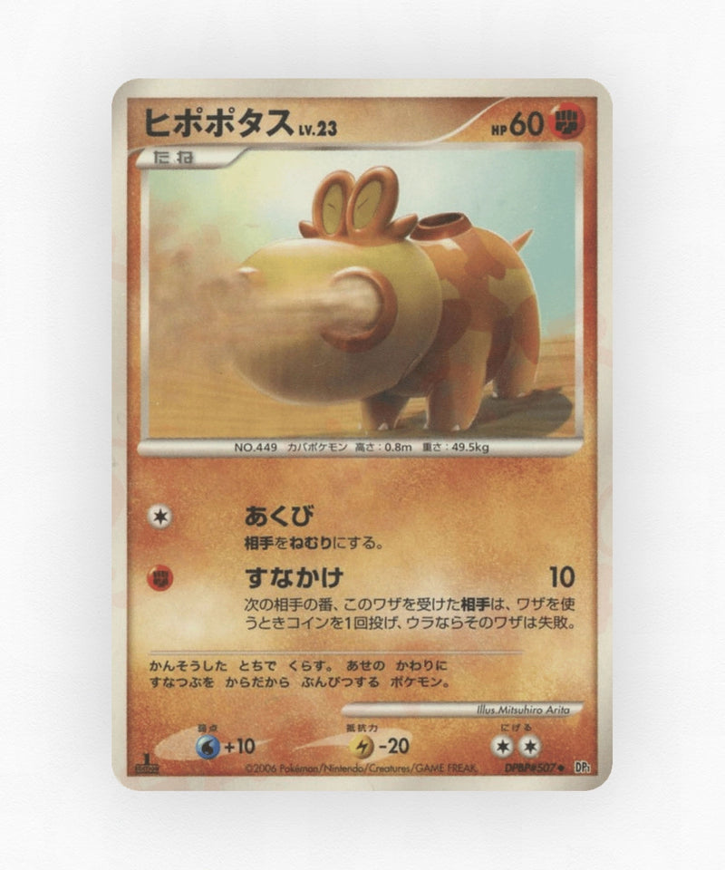 pk-dp1_ja-507-unlimited-non-holo