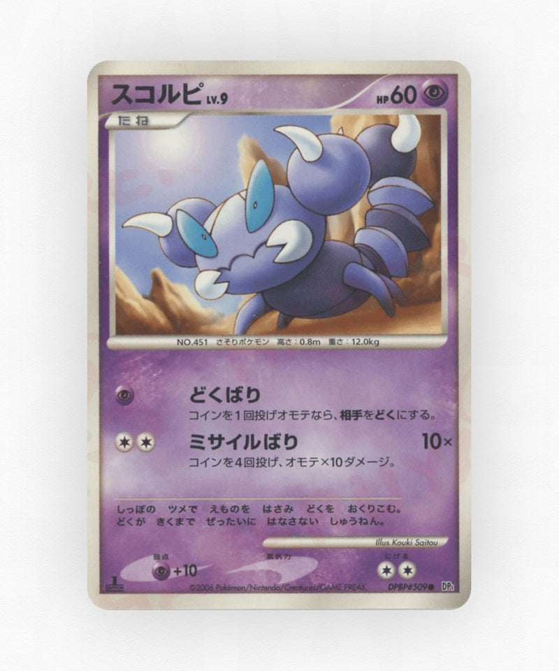 pk-dp1_ja-509-unlimited-non-holo