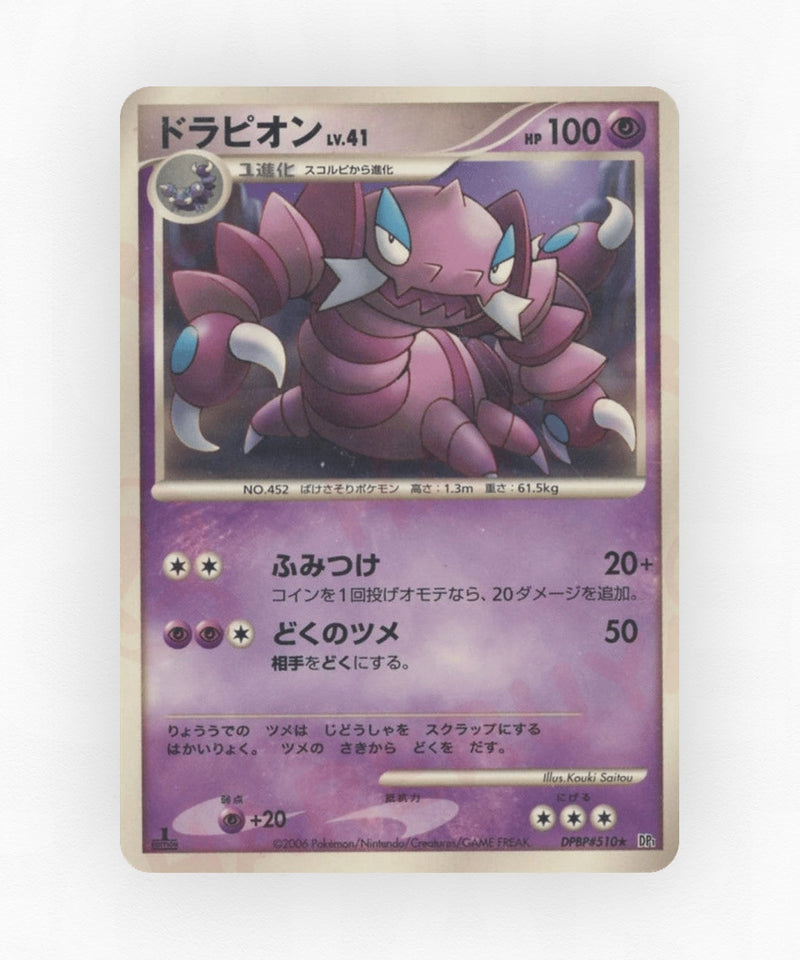 pk-dp1_ja-510-unlimited-non-holo