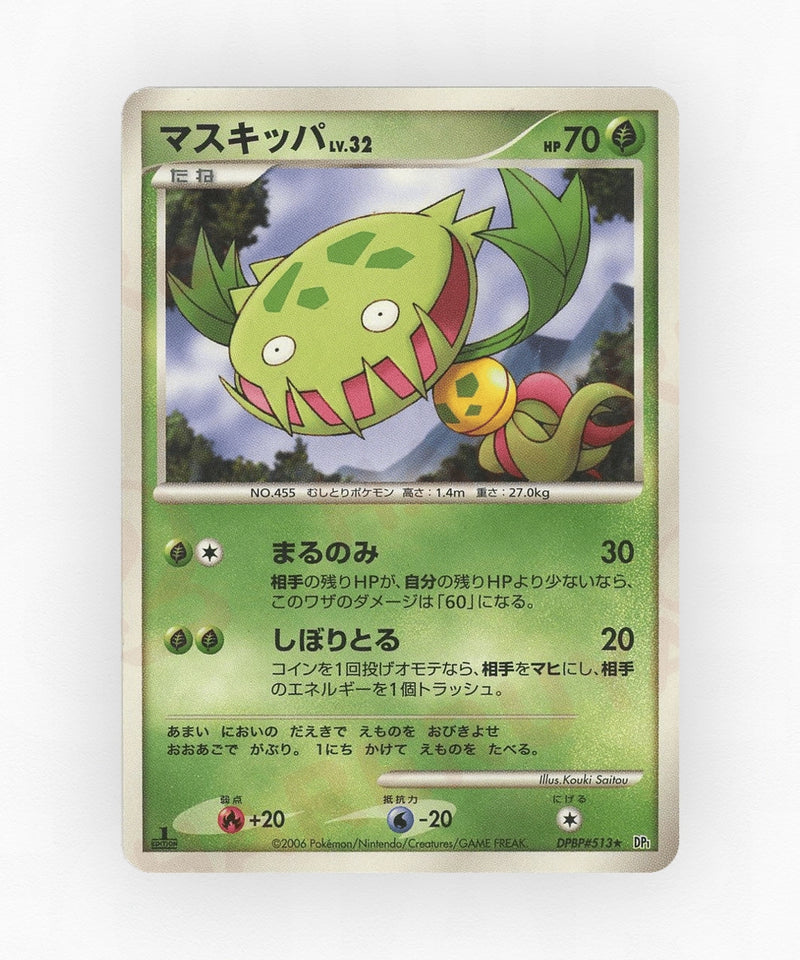 pk-dp1_ja-513-unlimited-non-holo