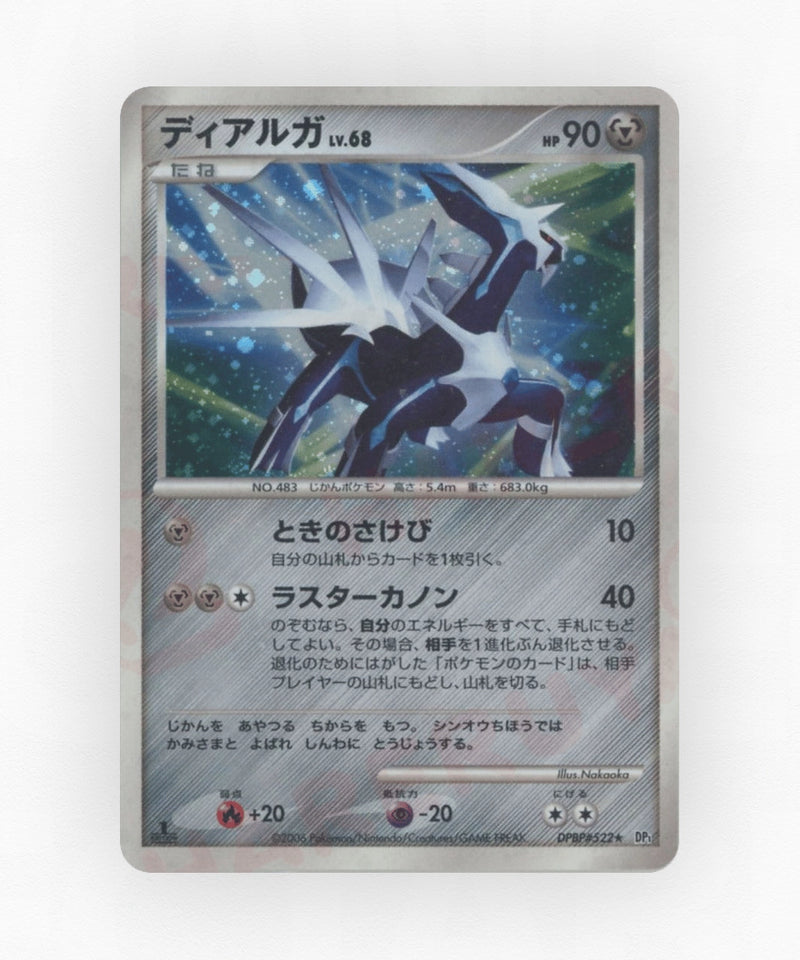 pk-dp1_ja-522-unlimited-holo