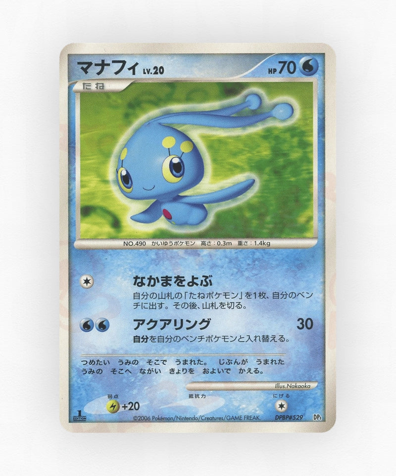 pk-dp1_ja-529-unlimited-non-holo