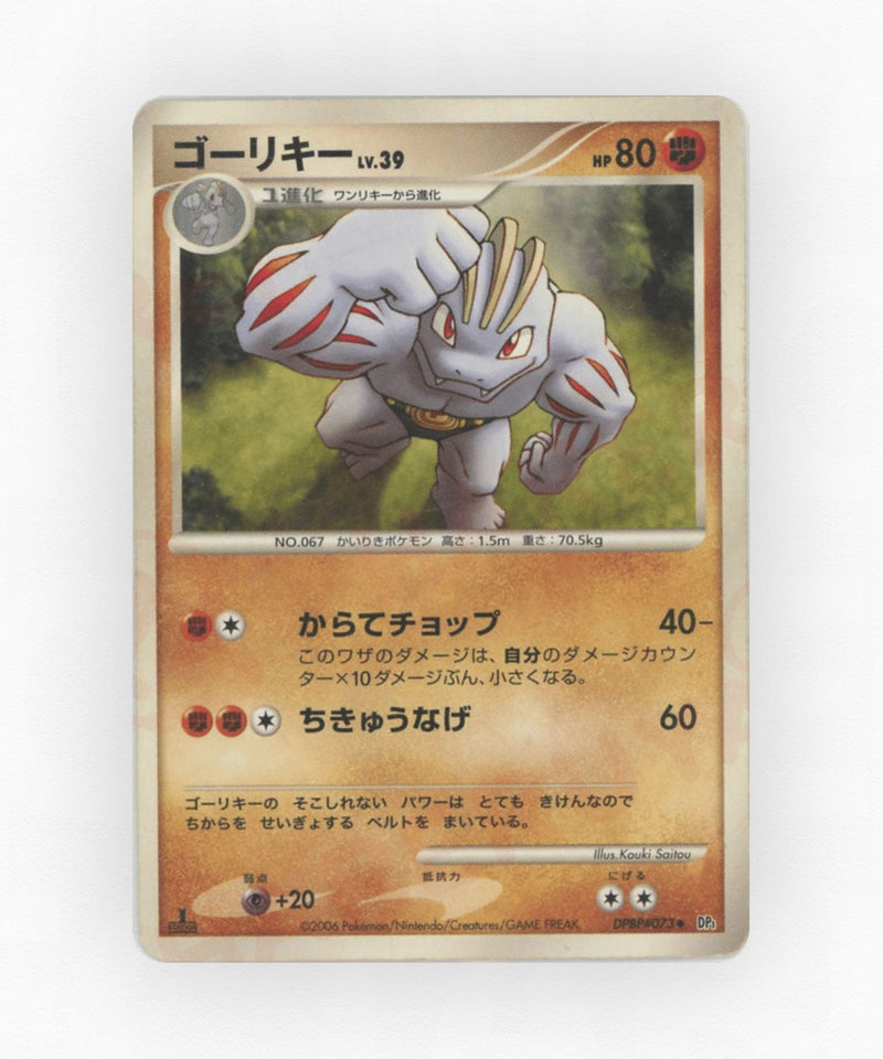 pk-dp1_ja-73-unlimited-non-holo