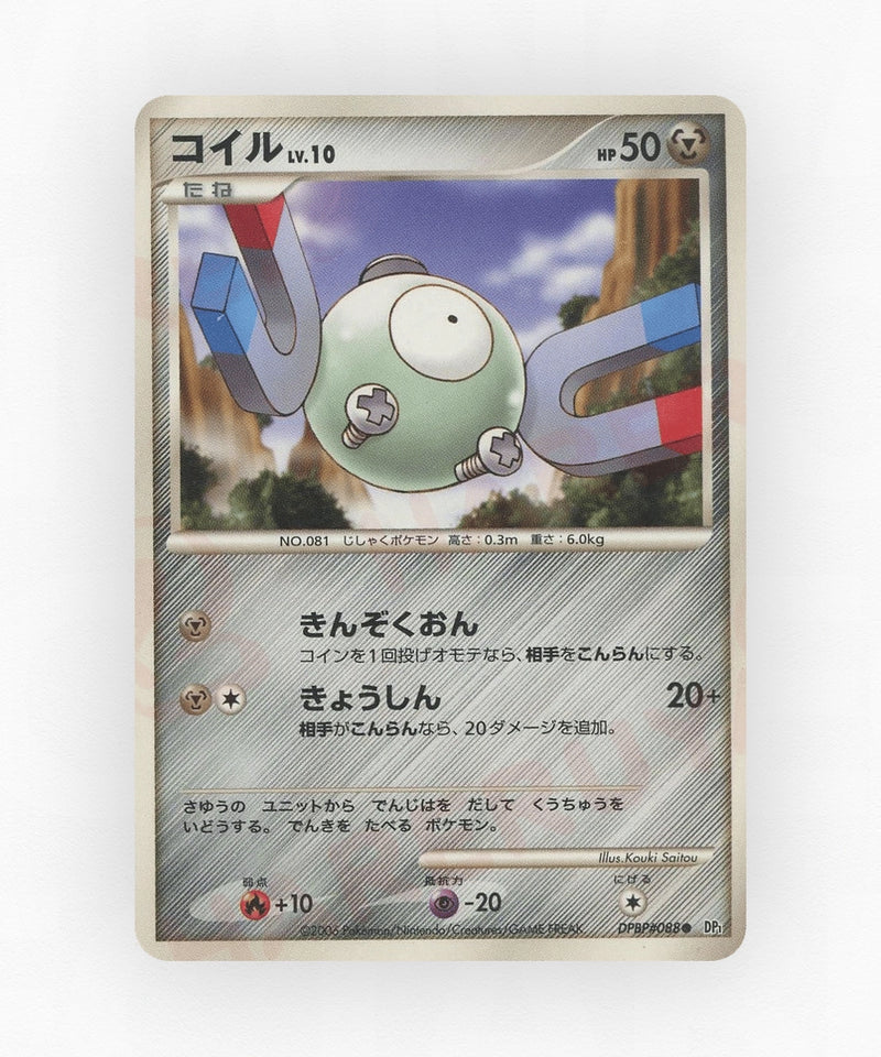 pk-dp1_ja-88-unlimited-non-holo