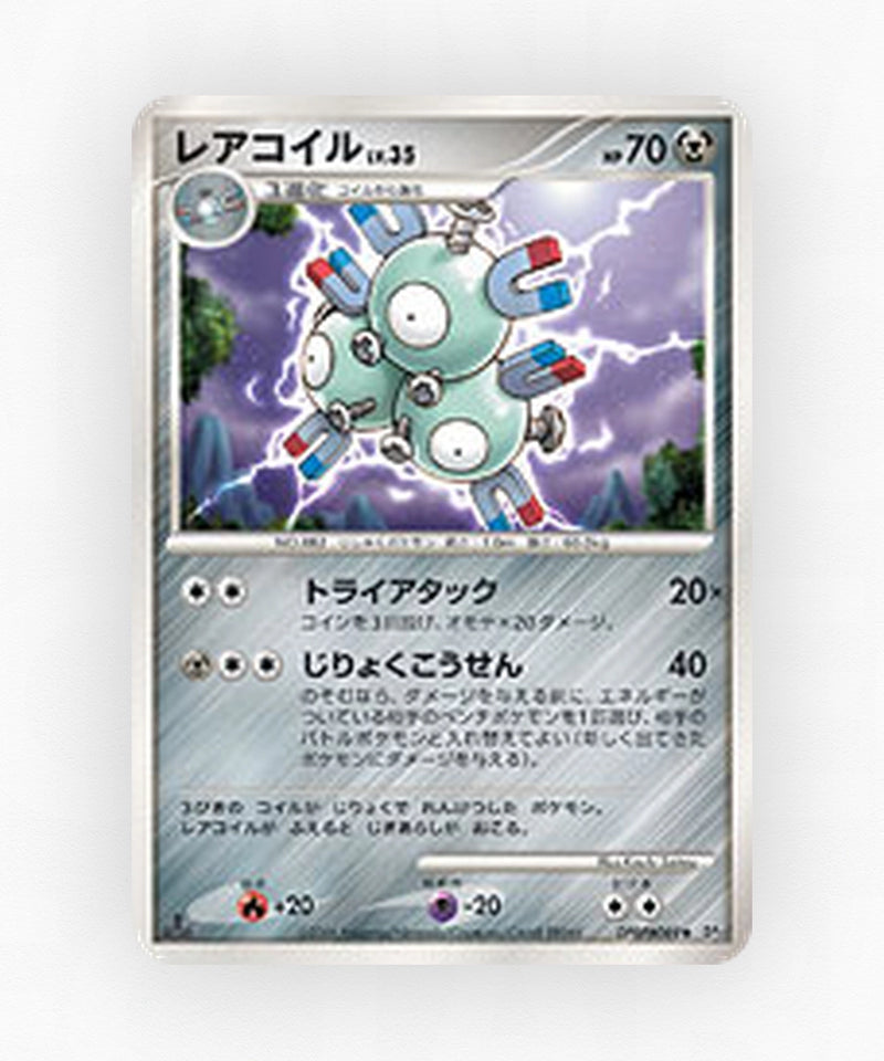 pk-dp1_ja-89-unlimited-non-holo