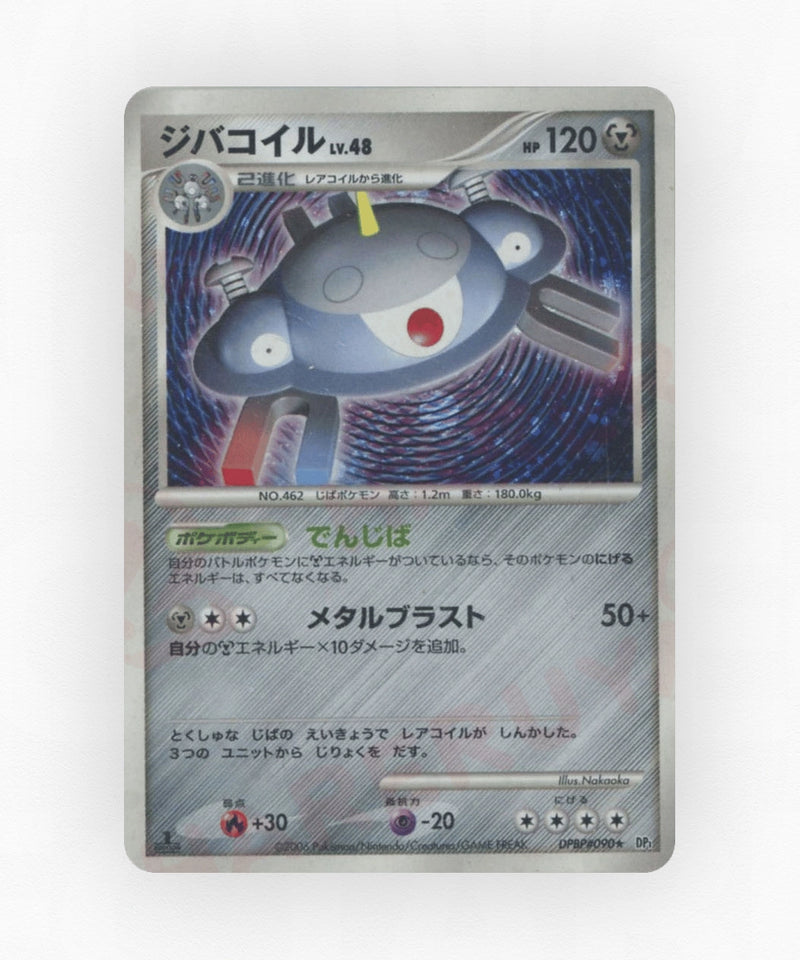 pk-dp1_ja-90-unlimited-non-holo