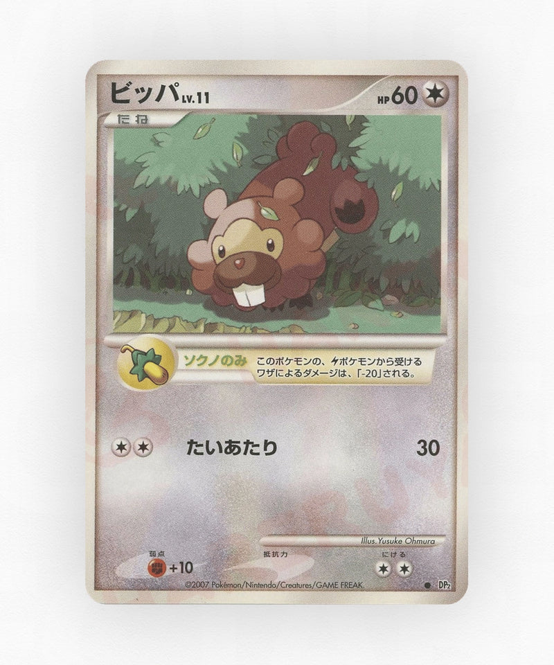 pk-dp2_ja-1000-unlimited-non-holo
