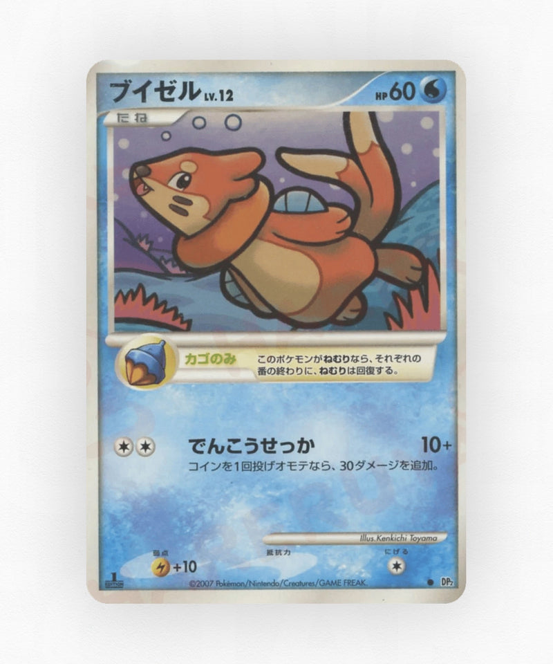 Buizel - Secret of the Lakes (1st Edition Non-Holo)