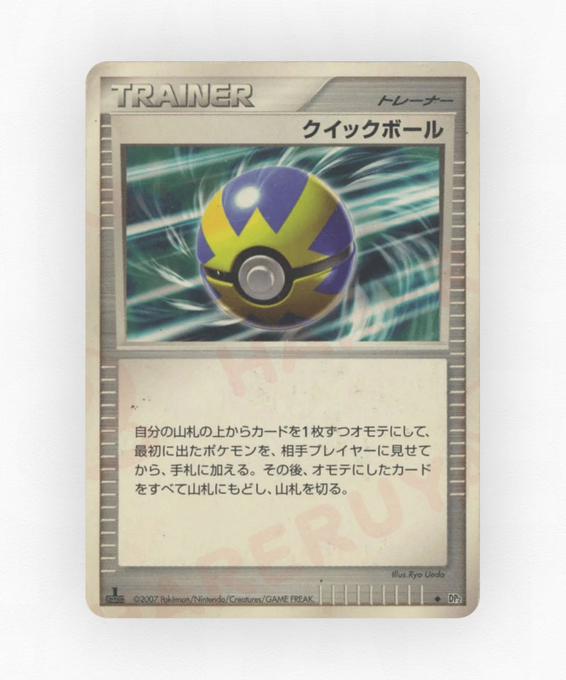 pk-dp2_ja-1006-unlimited-non-holo
