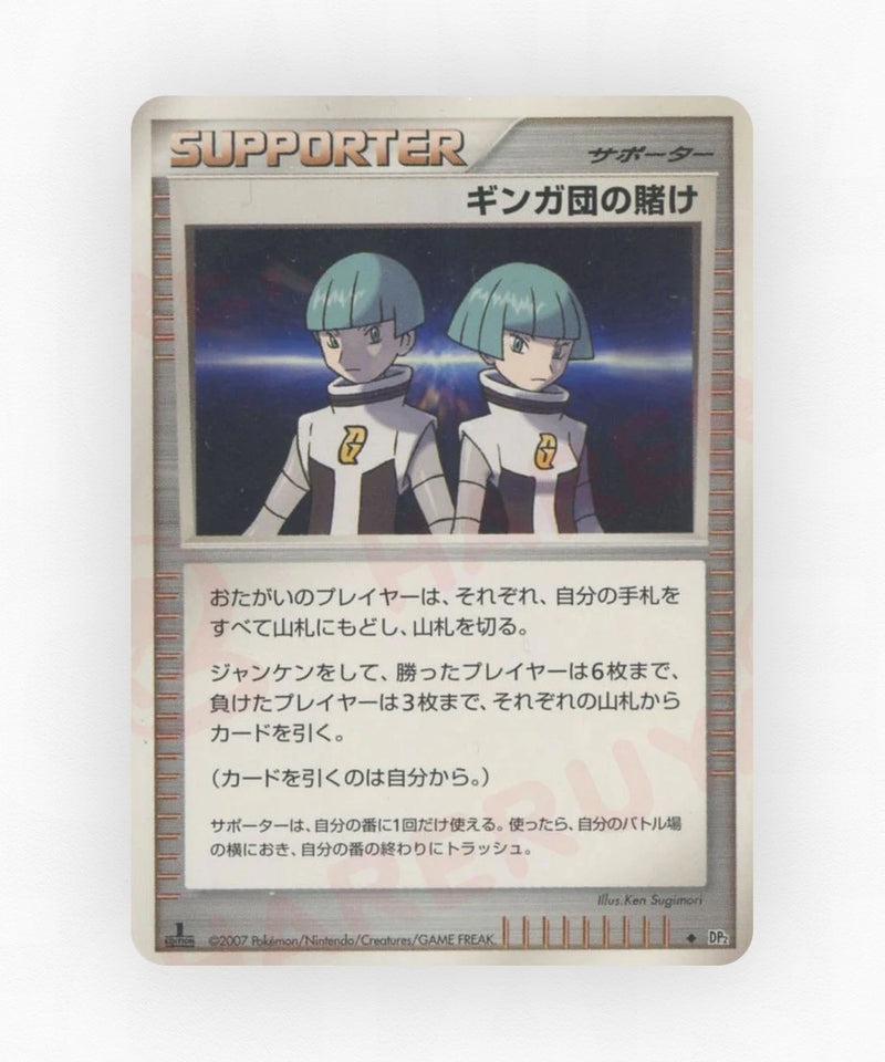 Team Galactic's Wager - Secret of the Lakes (Unlimited Non-Holo)