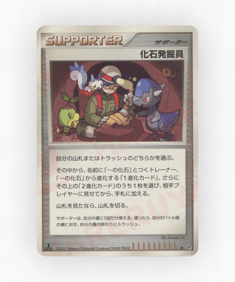 Fossil Excavator - Secret of the Lakes (Unlimited Non-Holo)