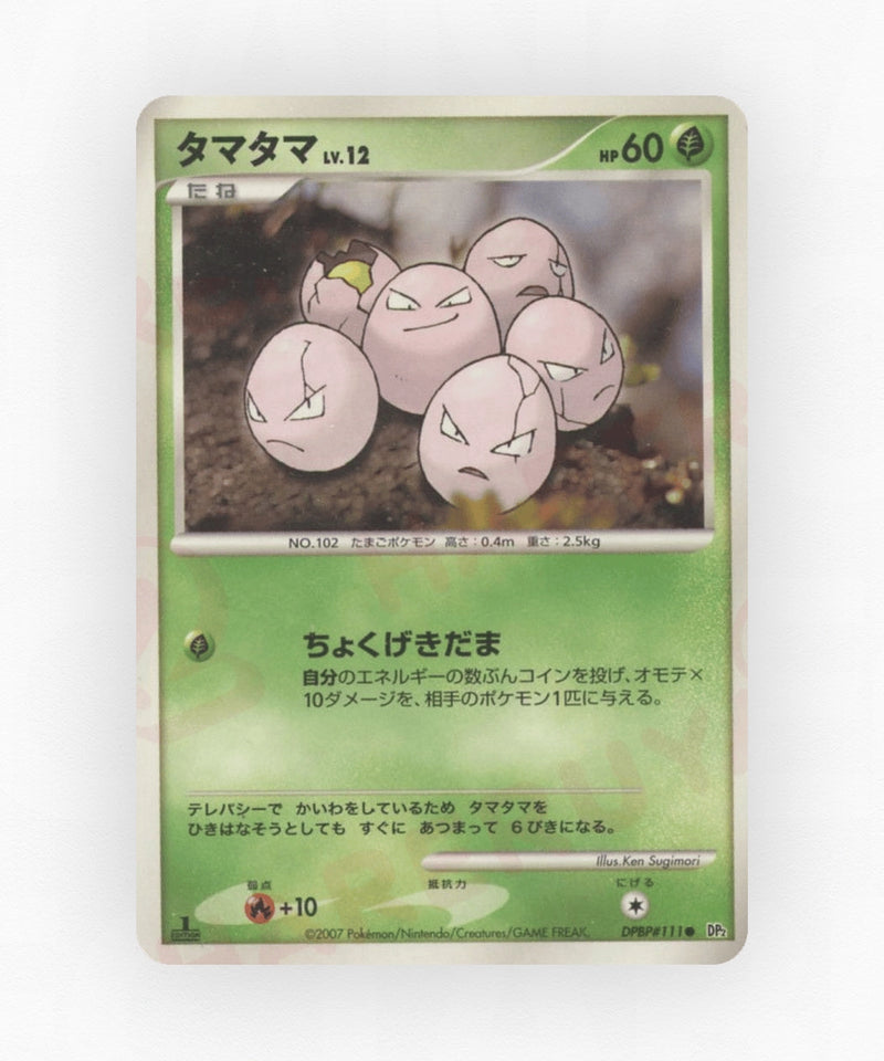 pk-dp2_ja-111-unlimited-non-holo
