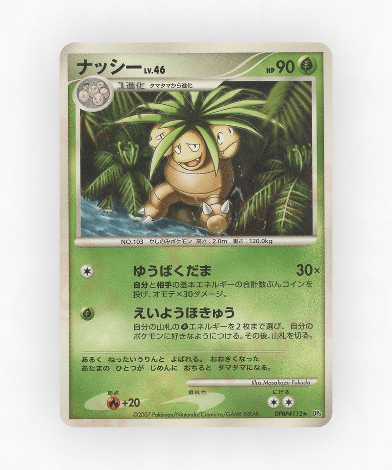 pk-dp2_ja-112-unlimited-non-holo