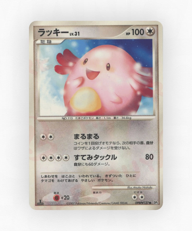 pk-dp2_ja-127-unlimited-non-holo