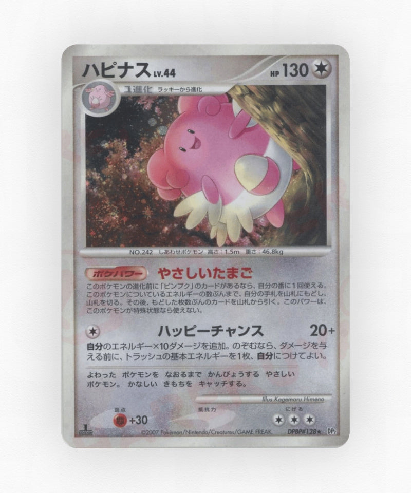 pk-dp2_ja-128-unlimited-holo