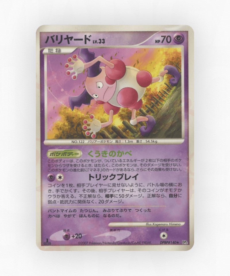 pk-dp2_ja-140-unlimited-non-holo