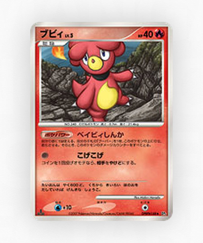 pk-dp2_ja-148-unlimited-non-holo