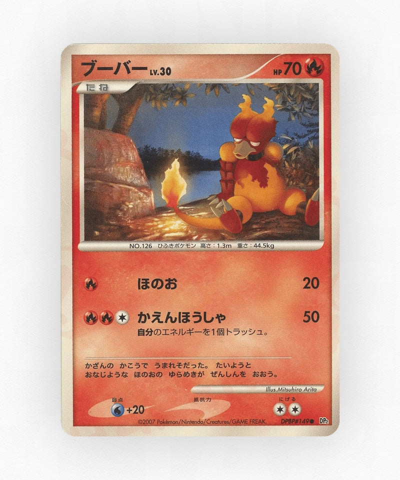 pk-dp2_ja-149-unlimited-non-holo