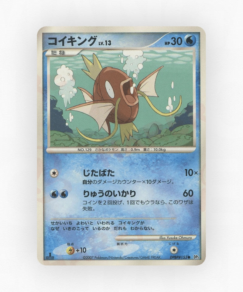 pk-dp2_ja-153-unlimited-non-holo
