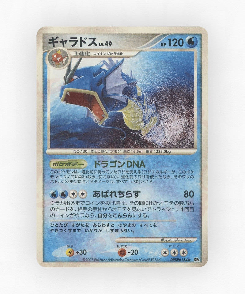 pk-dp2_ja-154-unlimited-non-holo