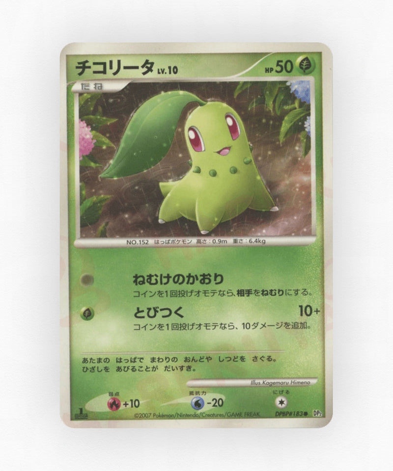 Chikorita - Secret of the Lakes DPBP#183 (Unlimited Non-Holo)