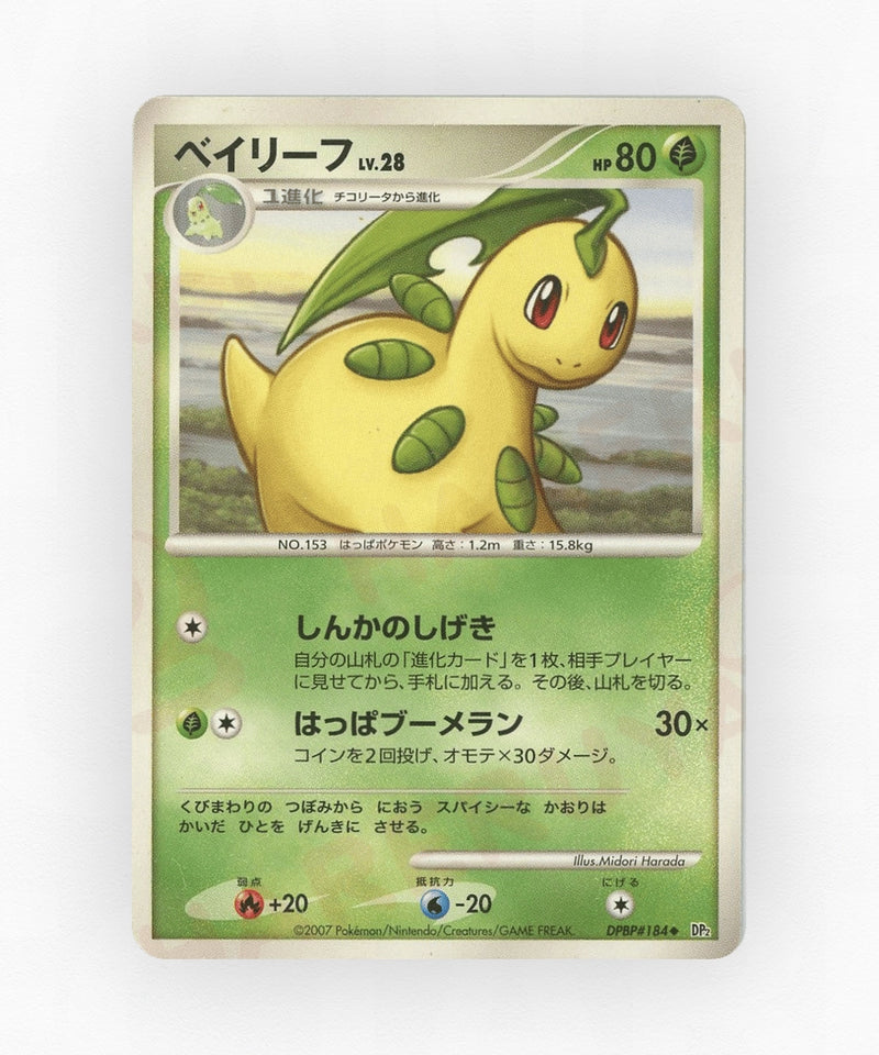 Bayleef - Secret of the Lakes DPBP#184 (Unlimited Non-Holo)