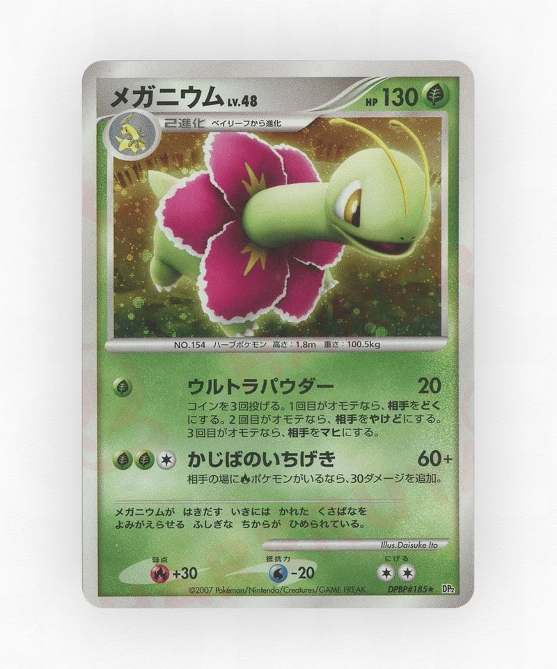 Meganium - Secret of the Lakes DPBP#185 (Unlimited Holo)