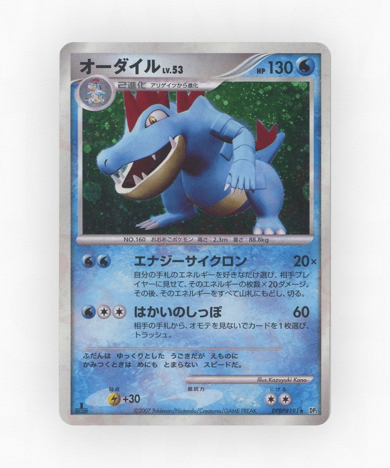 Feraligatr - Secret of the Lakes DPBP#191 (Unlimited Holo)