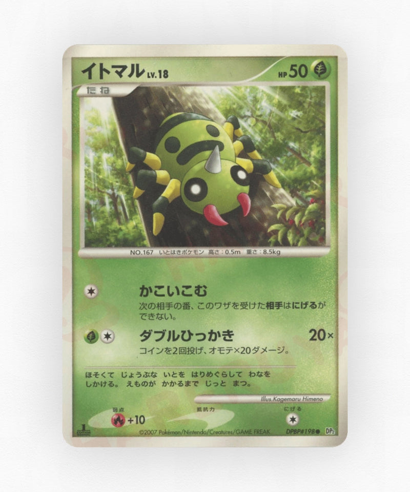pk-dp2_ja-198-unlimited-non-holo