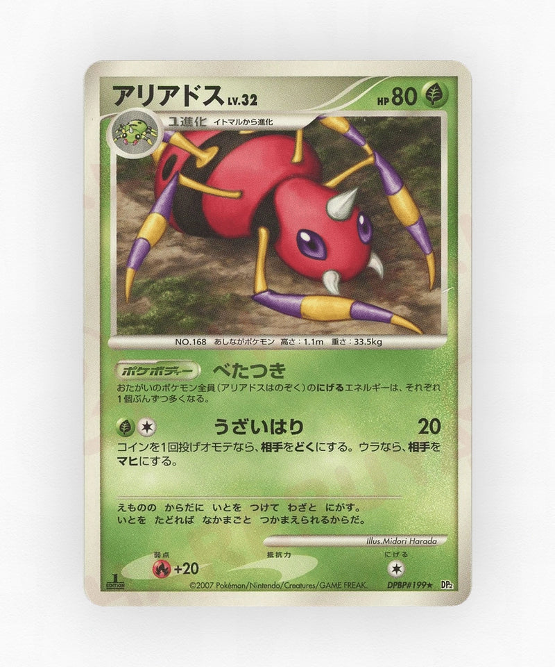 pk-dp2_ja-199-unlimited-non-holo