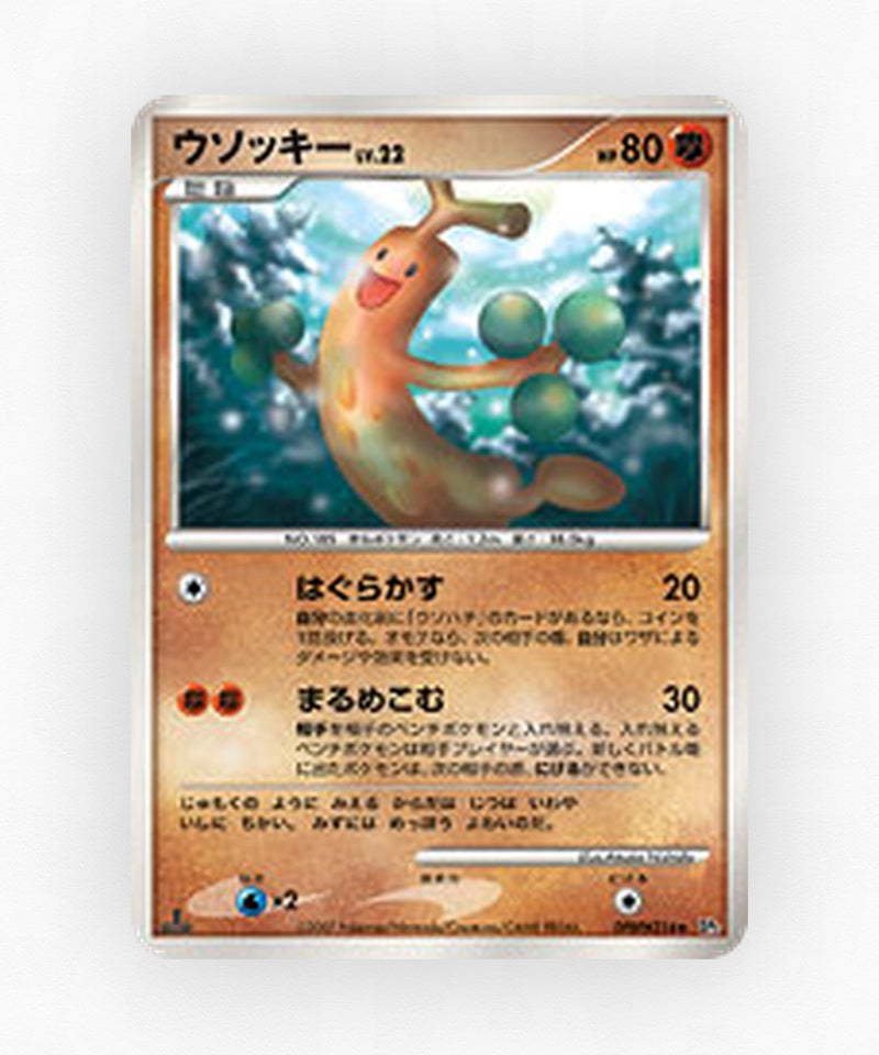 pk-dp2_ja-214-unlimited-non-holo