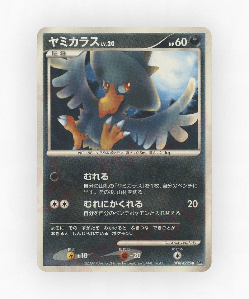 pk-dp2_ja-225-unlimited-non-holo