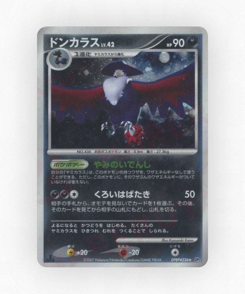 pk-dp2_ja-226-unlimited-holo