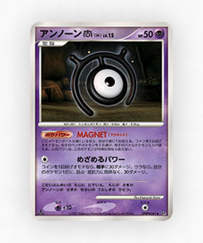 pk-dp2_ja-241-unlimited-non-holo