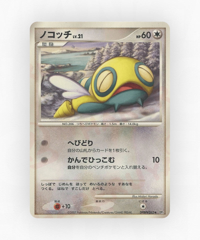 pk-dp2_ja-262-unlimited-non-holo