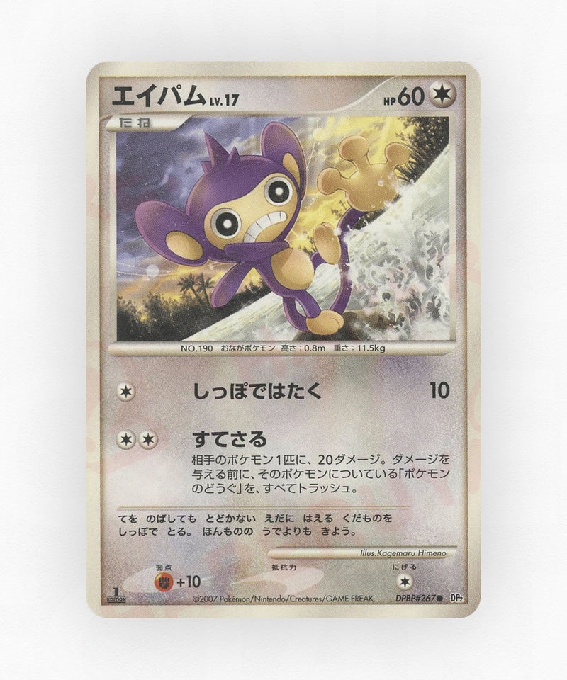 pk-dp2_ja-267-unlimited-non-holo