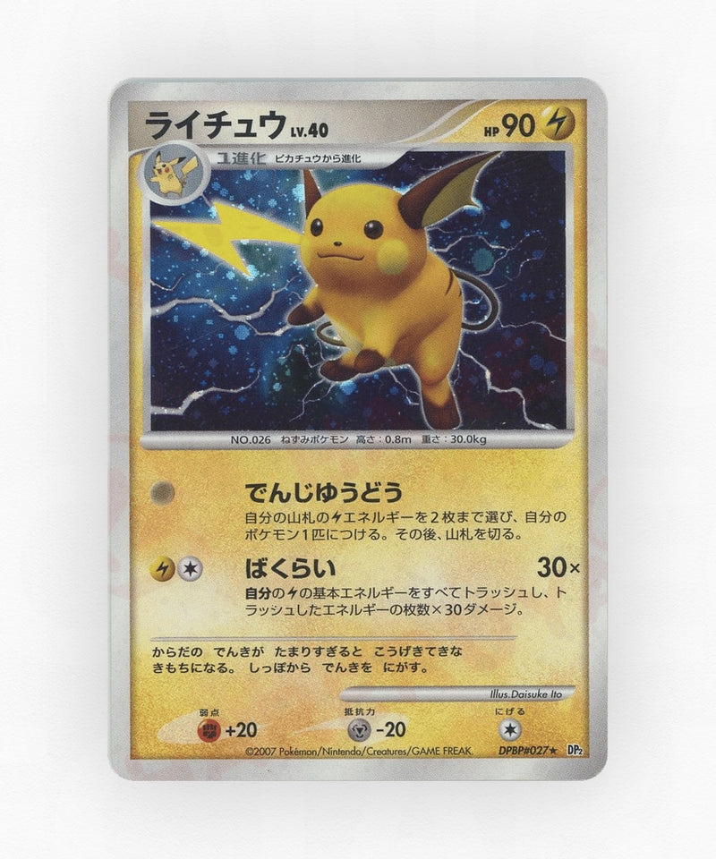 pk-dp2_ja-27-unlimited-holo