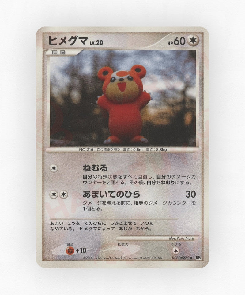 Teddiursa - Secret of the Lakes DPBP#272 (1st Edition Non-Holo)