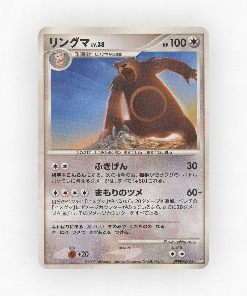 pk-dp2_ja-273-unlimited-non-holo