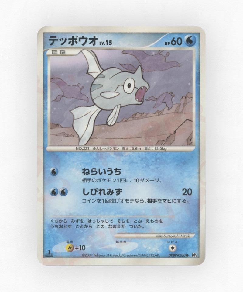 Remoraid - Secret of the Lakes DPBP#280 (Unlimited Non-Holo)