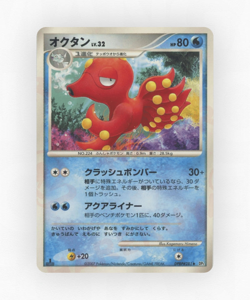 Octillery - Secret of the Lakes DPBP#281 (Unlimited Non-Holo)