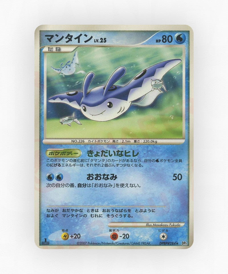 Mantine - Secret of the Lakes DPBP#284 (Unlimited Non-Holo)