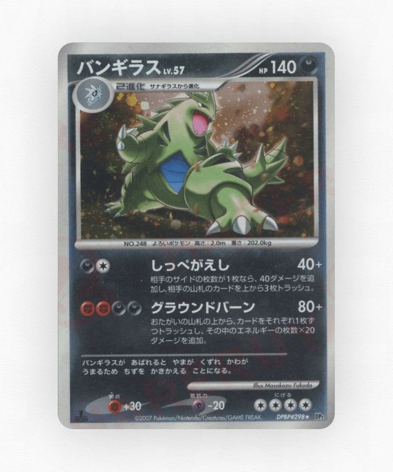 Tyranitar - Secret of the Lakes DPBP#298 (Unlimited Holo)