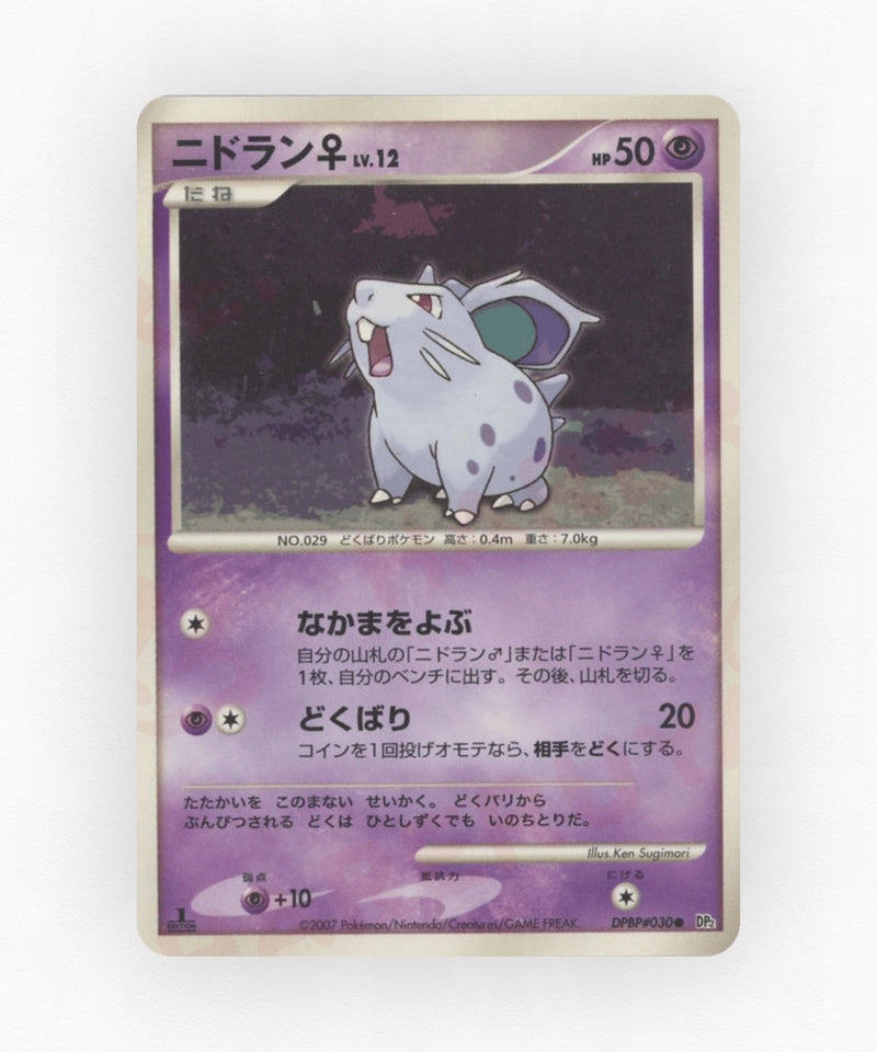 pk-dp2_ja-30-unlimited-non-holo